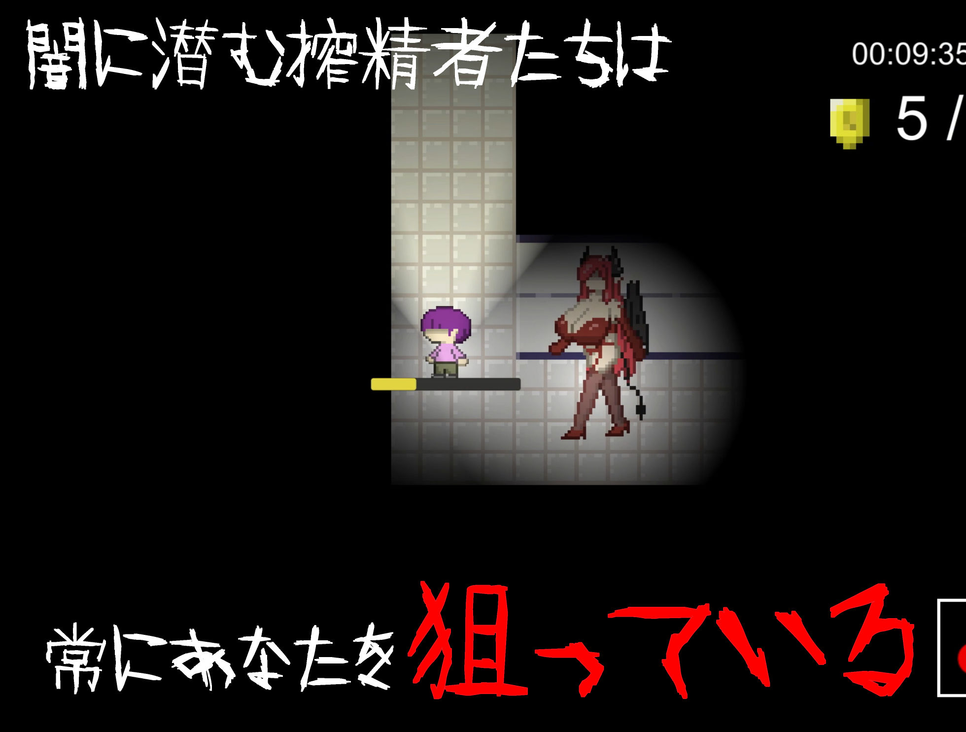［逆レ〇プ×ホラー探索アドベンチャー］無音-Muon- サンプル4ページ目