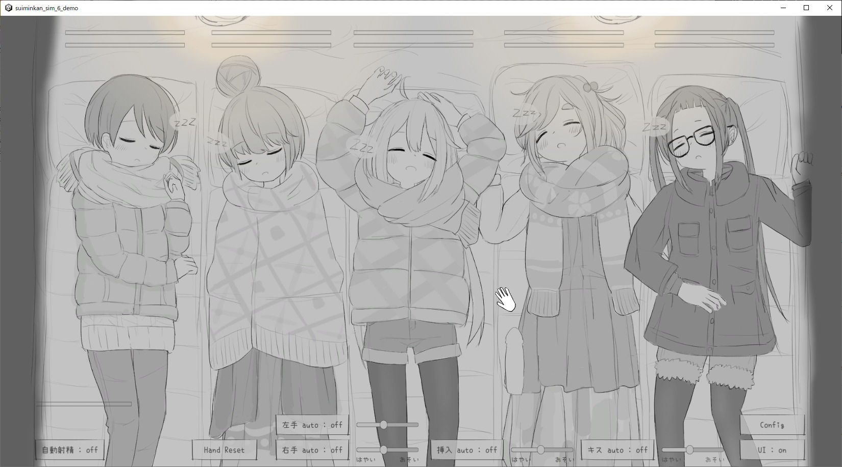 睡眠姦シミュレーション6 サンプル1ページ目