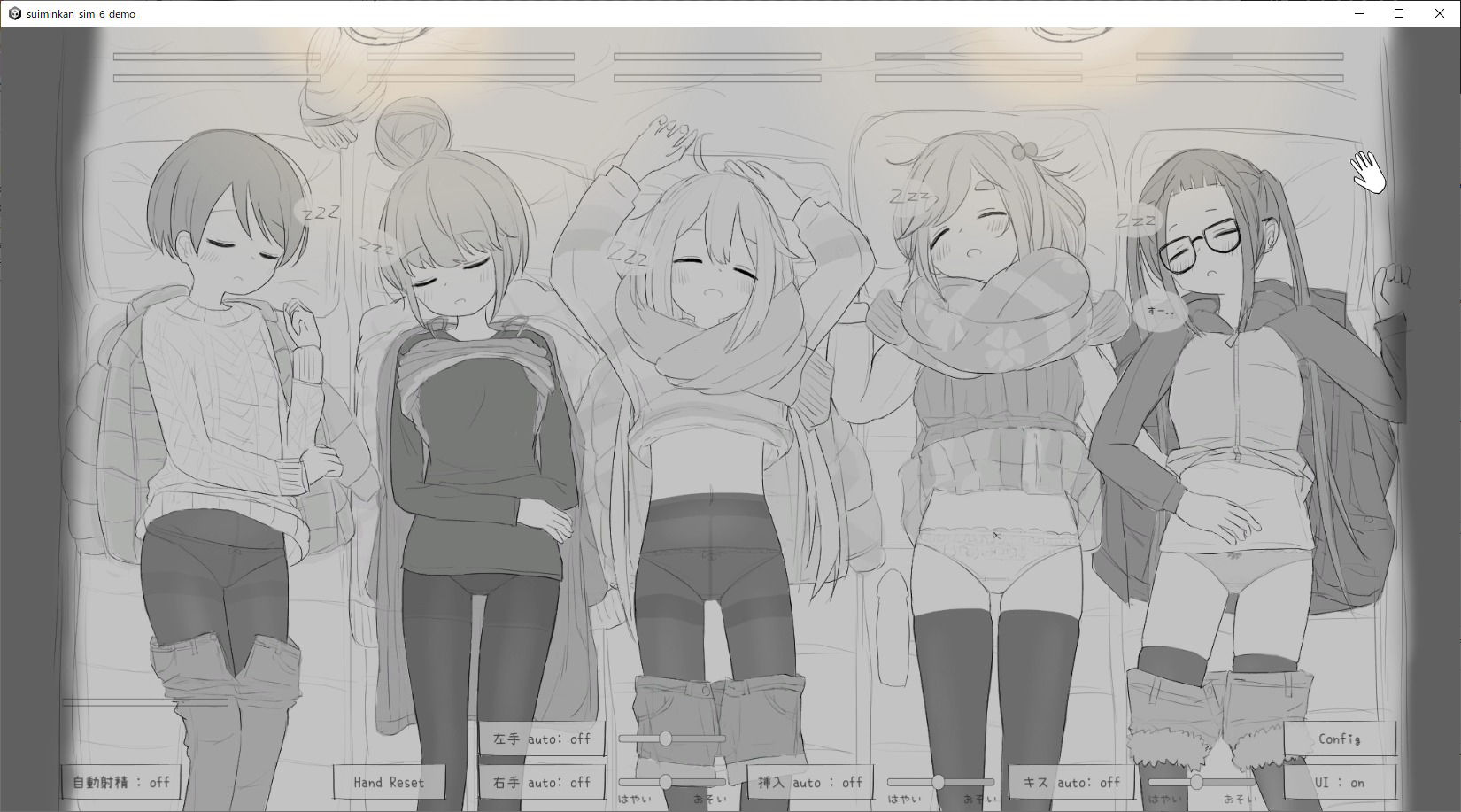 睡眠姦シミュレーション6 サンプル2ページ目