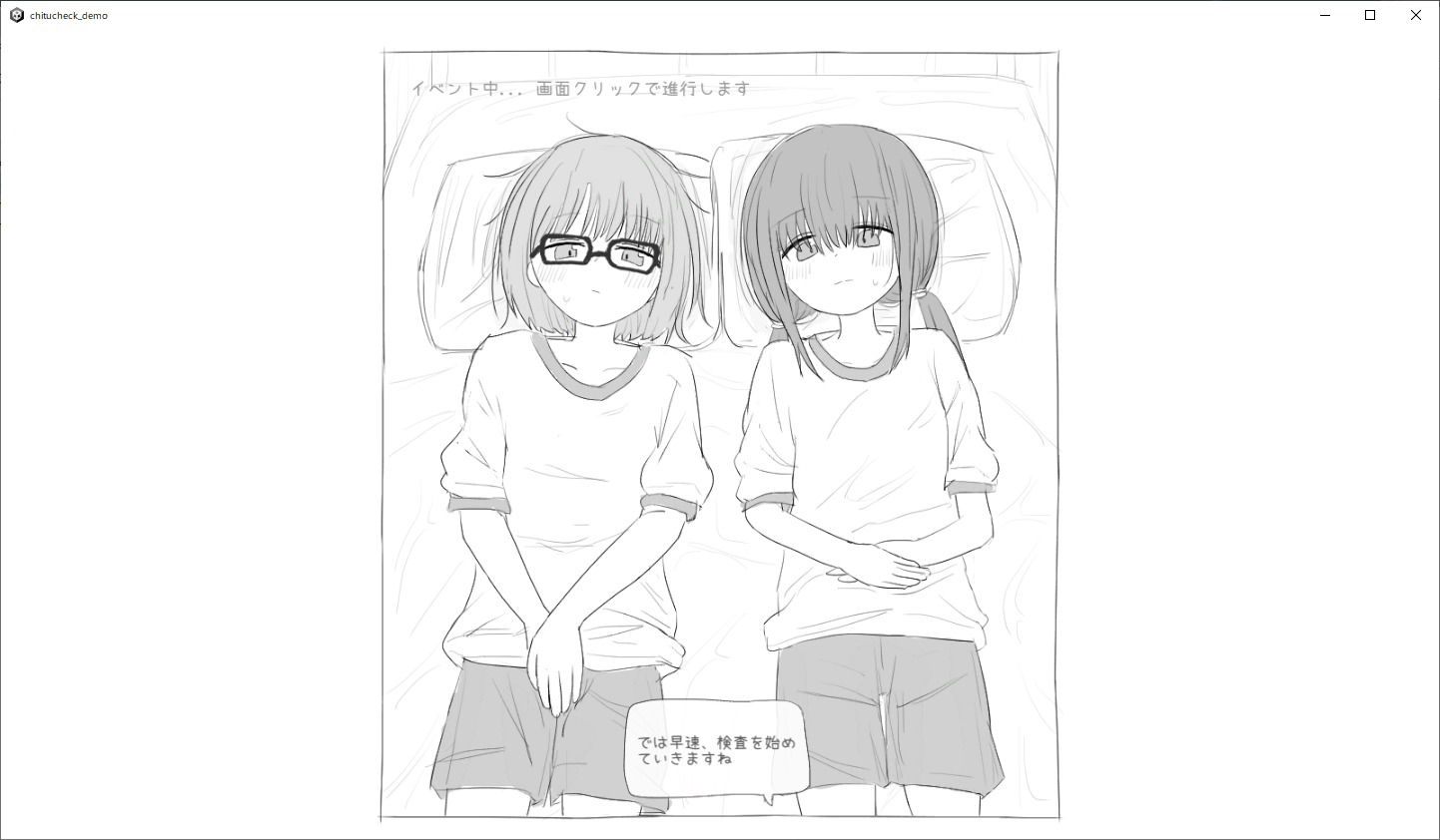 膣検査 サンプル1ページ目