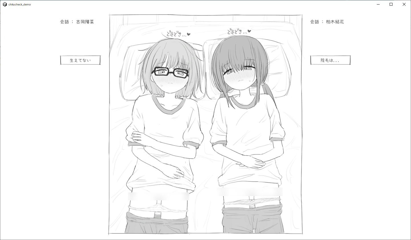 膣検査 サンプル2ページ目