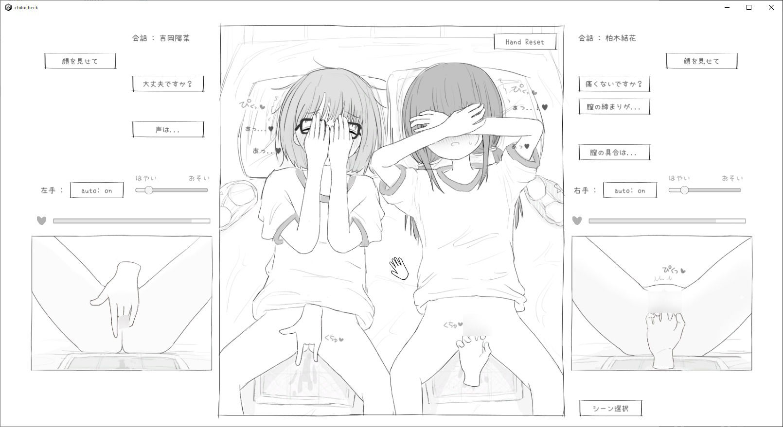 膣検査 サンプル4ページ目