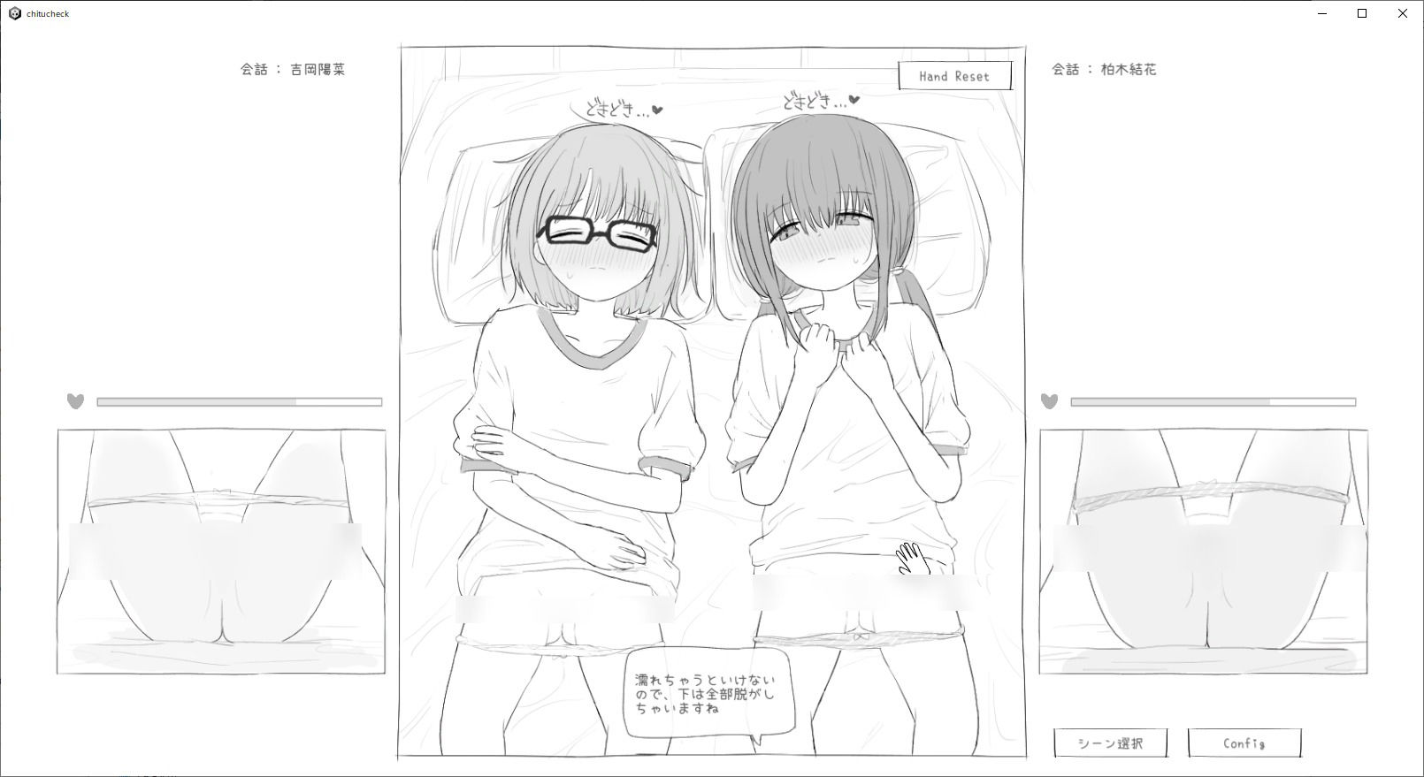 膣検査 サンプル5ページ目