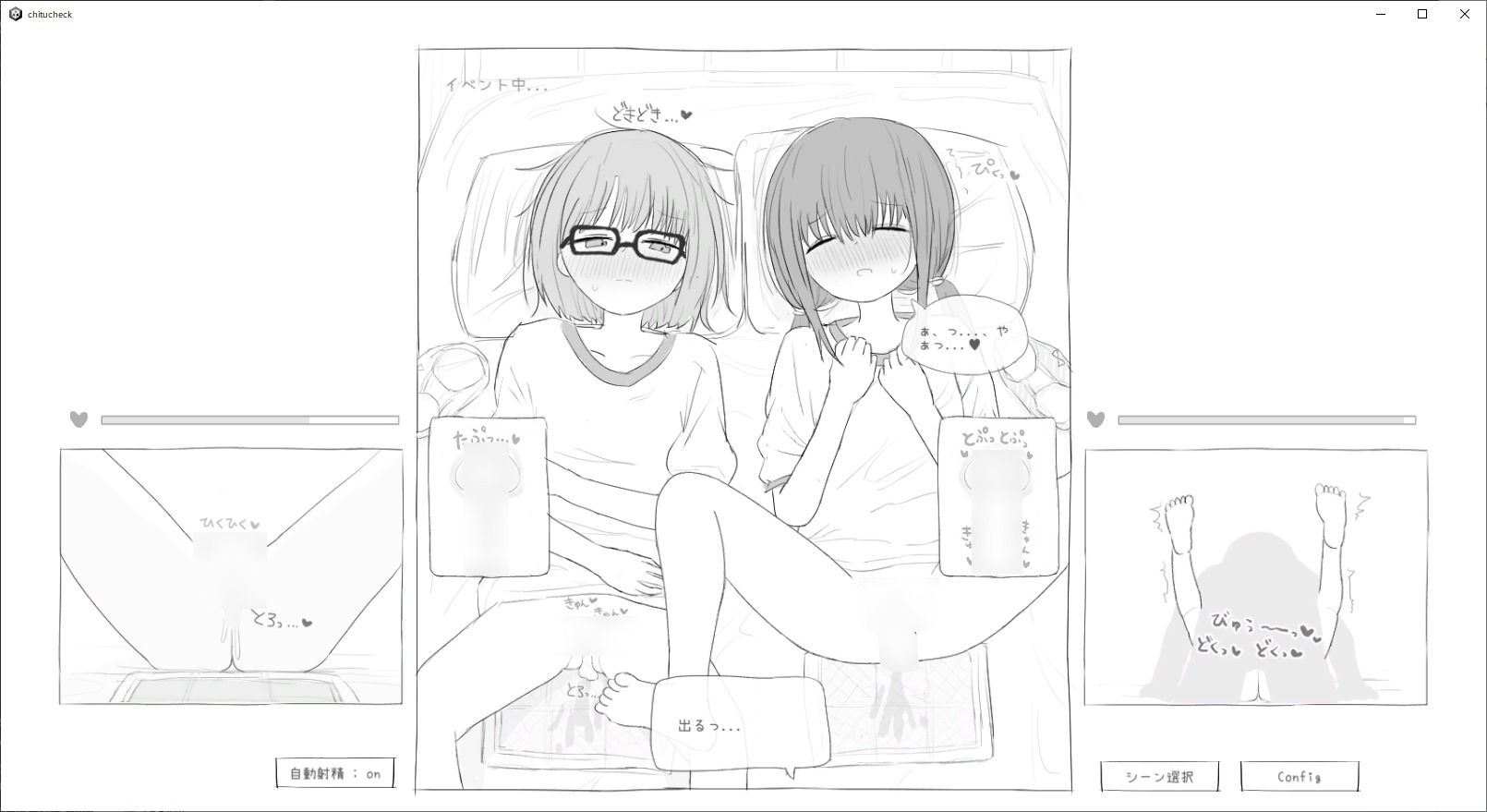 膣検査 サンプル7ページ目