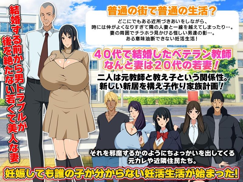 新妻と妊活しているけど、本当に俺の子か信用できない件 サンプル1ページ目