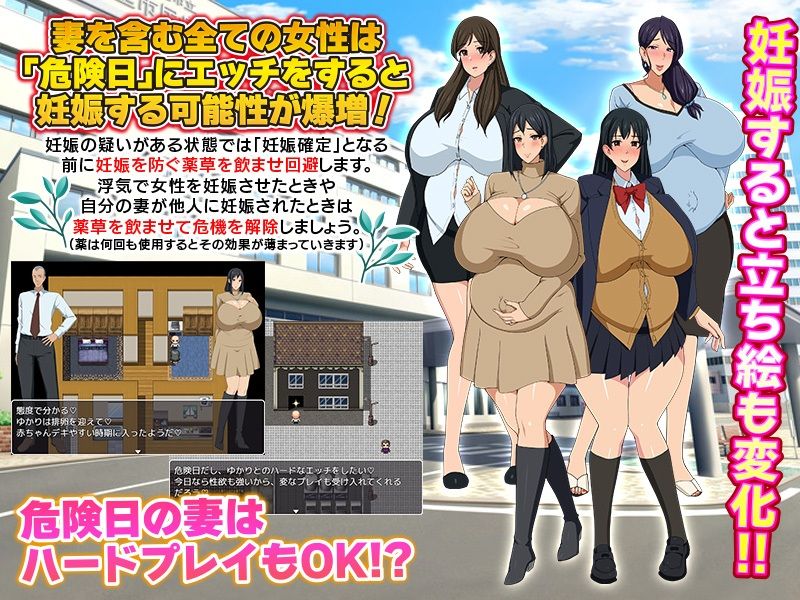 新妻と妊活しているけど、本当に俺の子か信用できない件 サンプル4ページ目