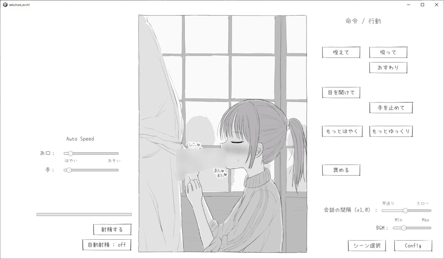 親戚セクハラえっちシミュ サンプル3ページ目