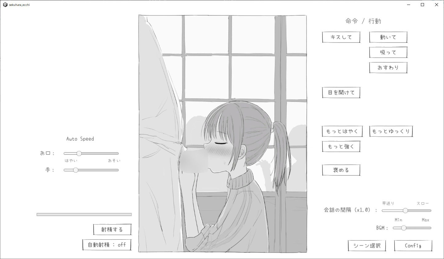 親戚セクハラえっちシミュ サンプル4ページ目
