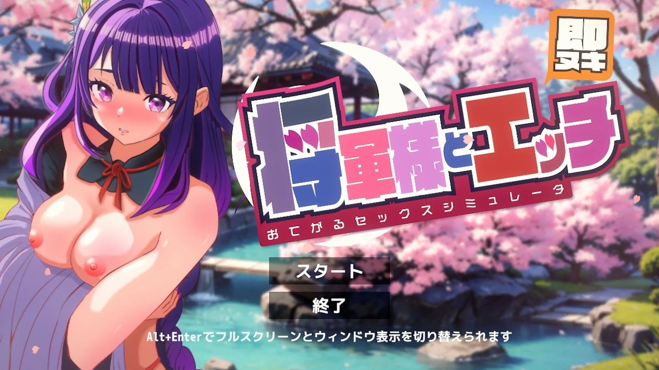 即ヌキ おてがるセックスシミュレータ 神バンドル サンプル1ページ目