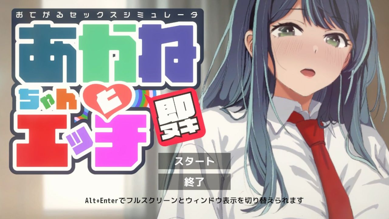 即ヌキ おてがるセックスシミュレータ 推バンドル サンプル1ページ目