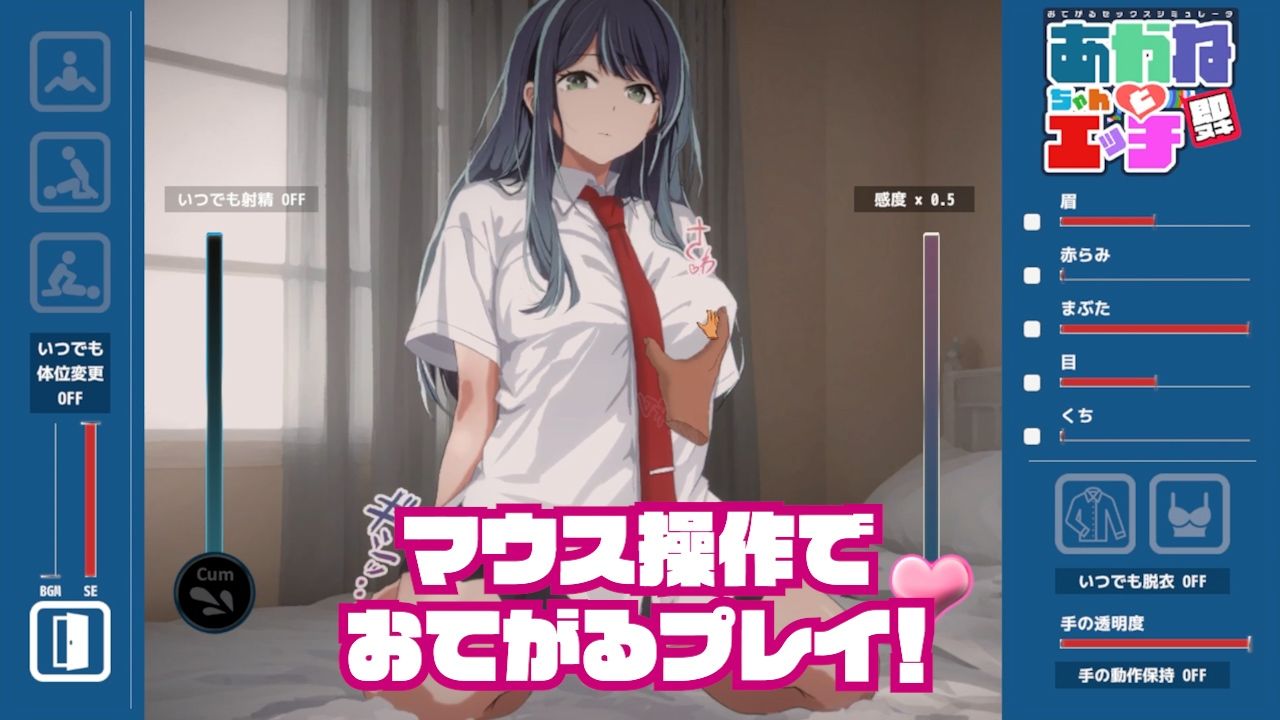 即ヌキ おてがるセックスシミュレータ 推バンドル サンプル2ページ目