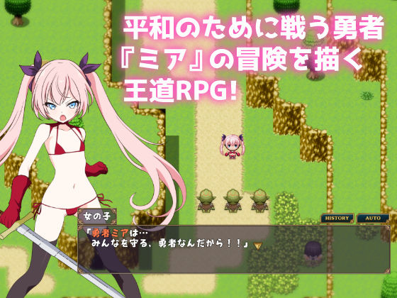 勇者ミアとツンツン猫サキュバス 〜それでも勇者はコロせない！〜 サンプル1ページ目