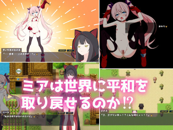 勇者ミアとツンツン猫サキュバス 〜それでも勇者はコロせない！〜 サンプル7ページ目