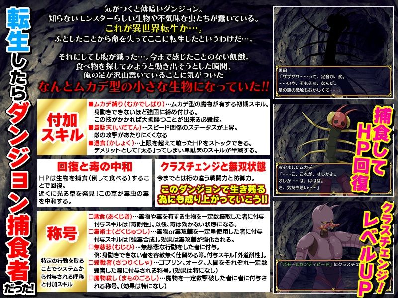 ムカデですけどなにか？ サンプル1ページ目