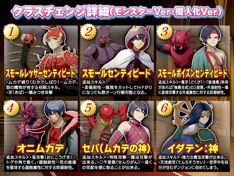 ムカデですけどなにか？ サンプル5ページ目