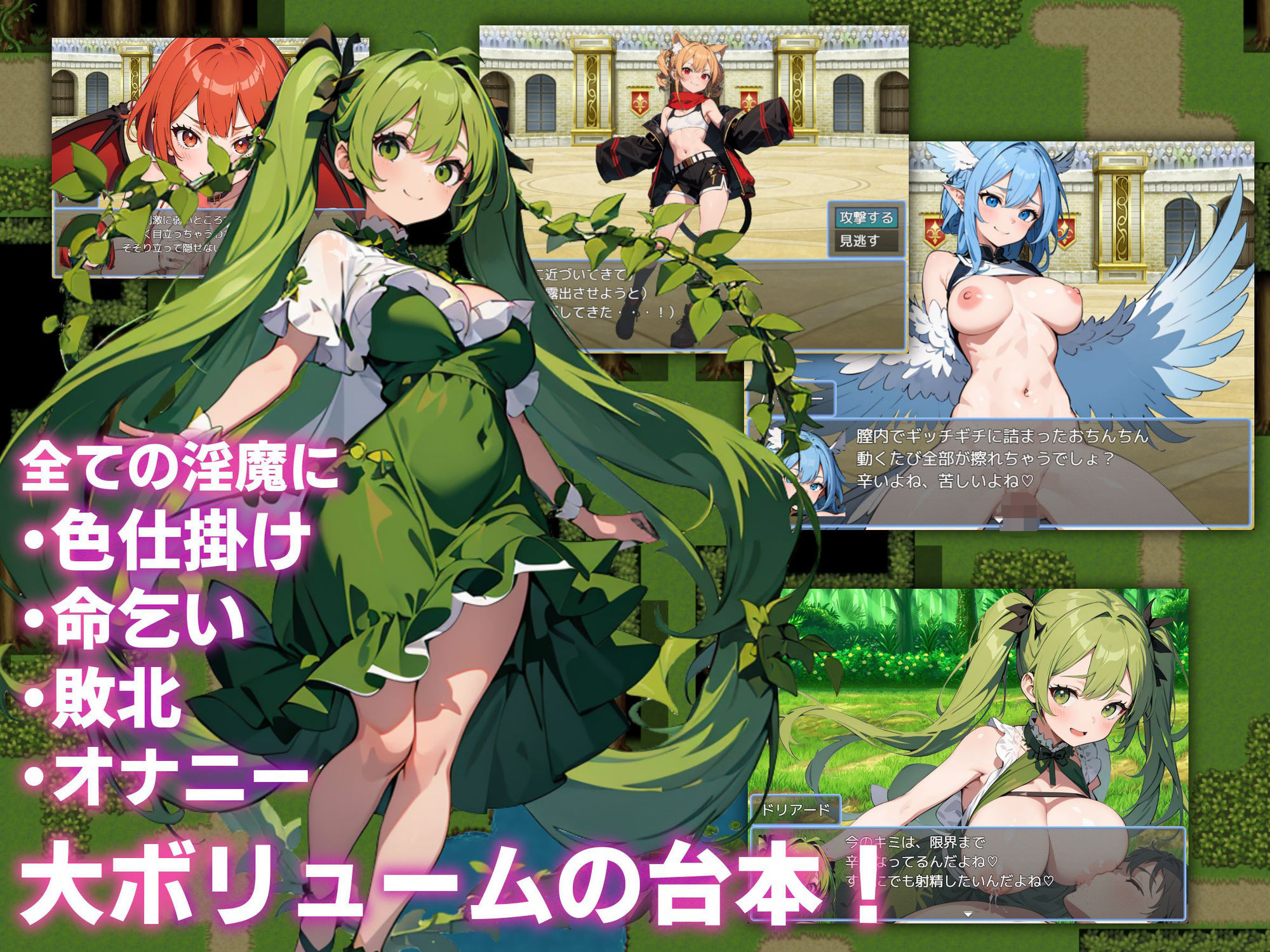 サキュバスクイーンの吸精世界〜マゾと勇者と絶対服従コロシアム〜 サンプル1ページ目