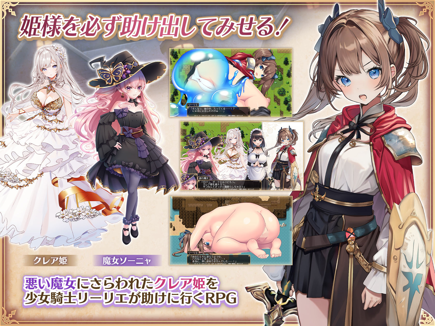 少女騎士リーリエの姫様救出物語 サンプル1ページ目