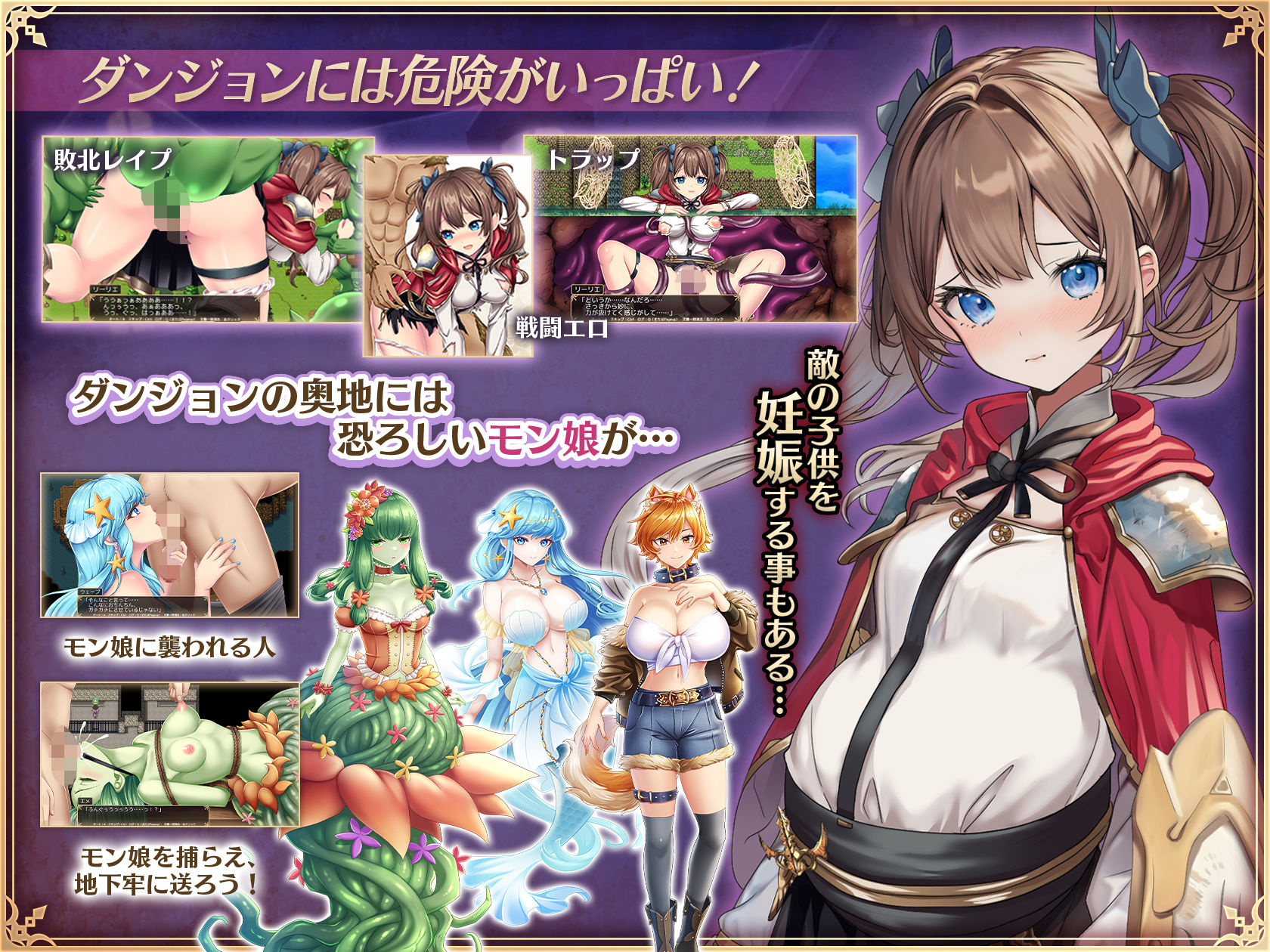少女騎士リーリエの姫様救出物語 サンプル2ページ目