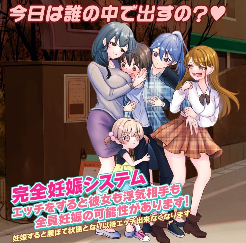 妊娠上等！箱庭バイト生活 サンプル1ページ目