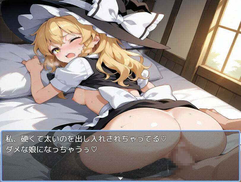 魔理沙と暮らそう サンプル2ページ目