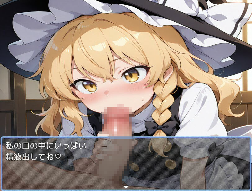 魔理沙と暮らそう サンプル4ページ目