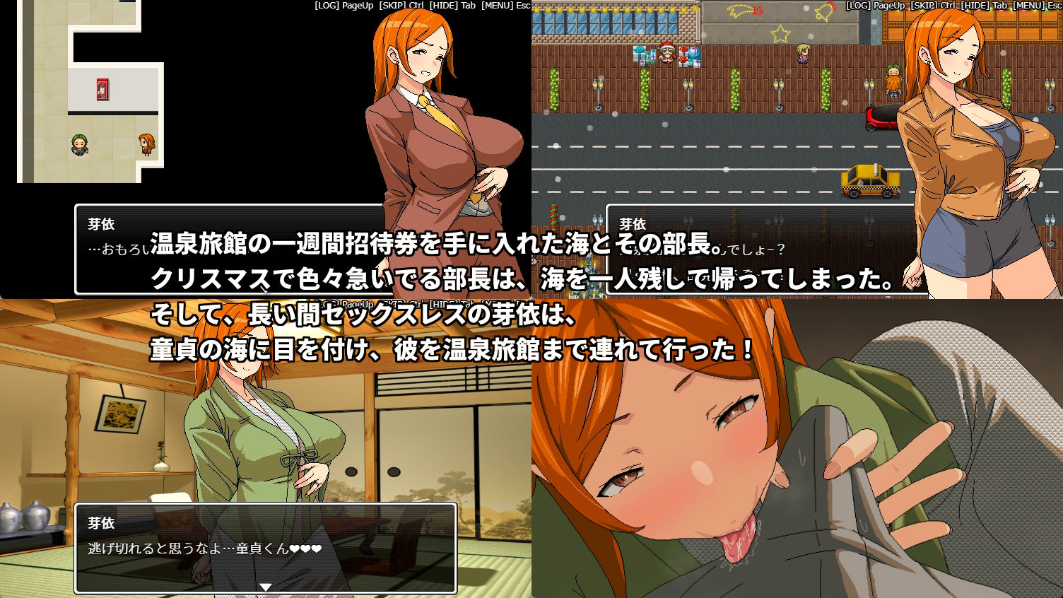 温泉旅行でヤリマン人妻の同僚と相部屋になってもセフレの関係にはならない サンプル1ページ目