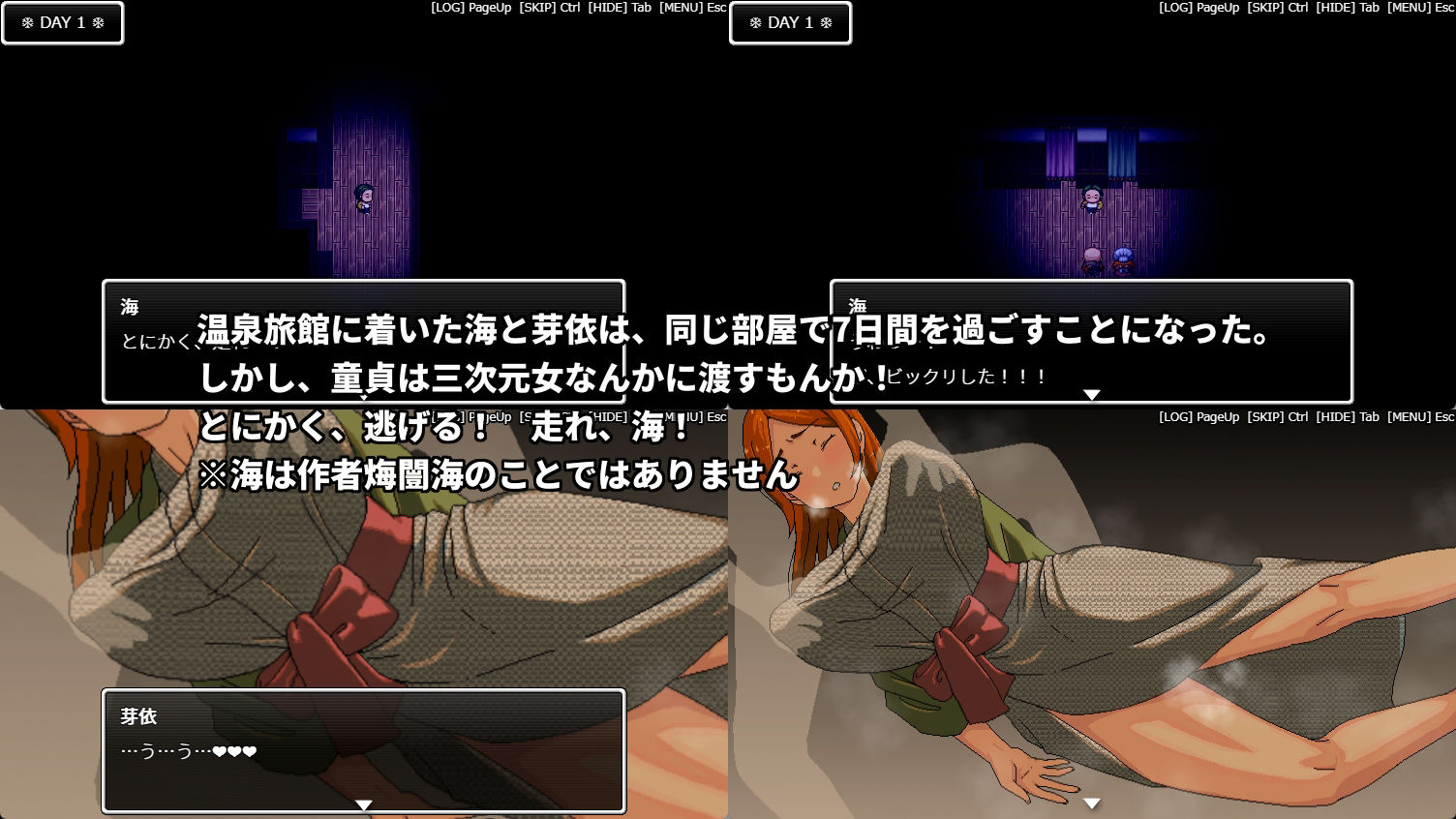 温泉旅行でヤリマン人妻の同僚と相部屋になってもセフレの関係にはならない サンプル2ページ目