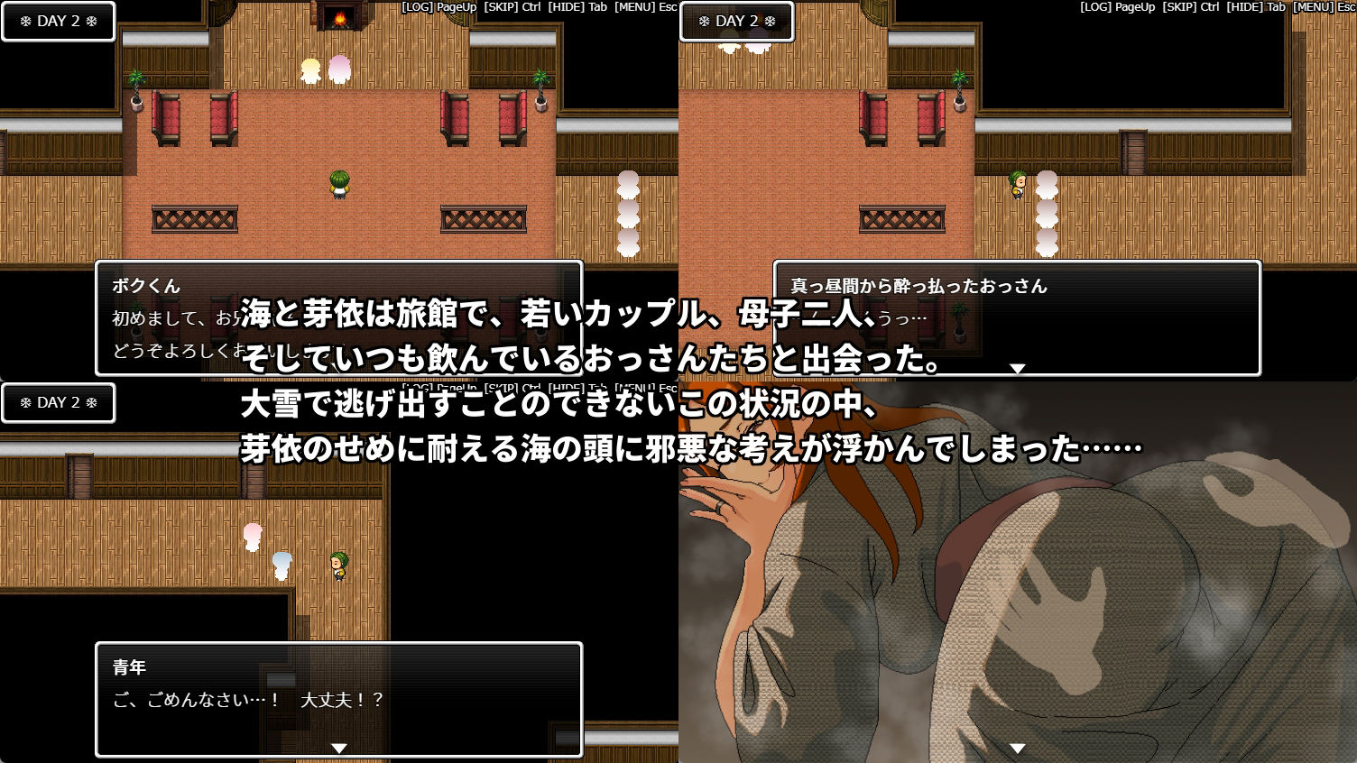 温泉旅行でヤリマン人妻の同僚と相部屋になってもセフレの関係にはならない サンプル3ページ目