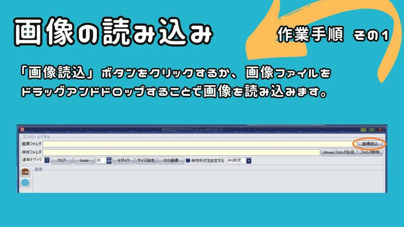 これで斜めのモザイク処理も自由自在！多角形範囲指定可能なモザイクツール「RangeMosaic」 サンプル2ページ目