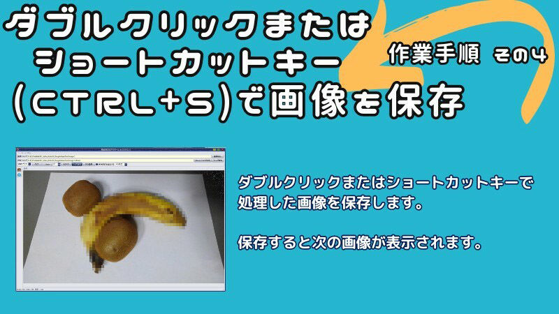 これで斜めのモザイク処理も自由自在！多角形範囲指定可能なモザイクツール「RangeMosaic」 サンプル5ページ目