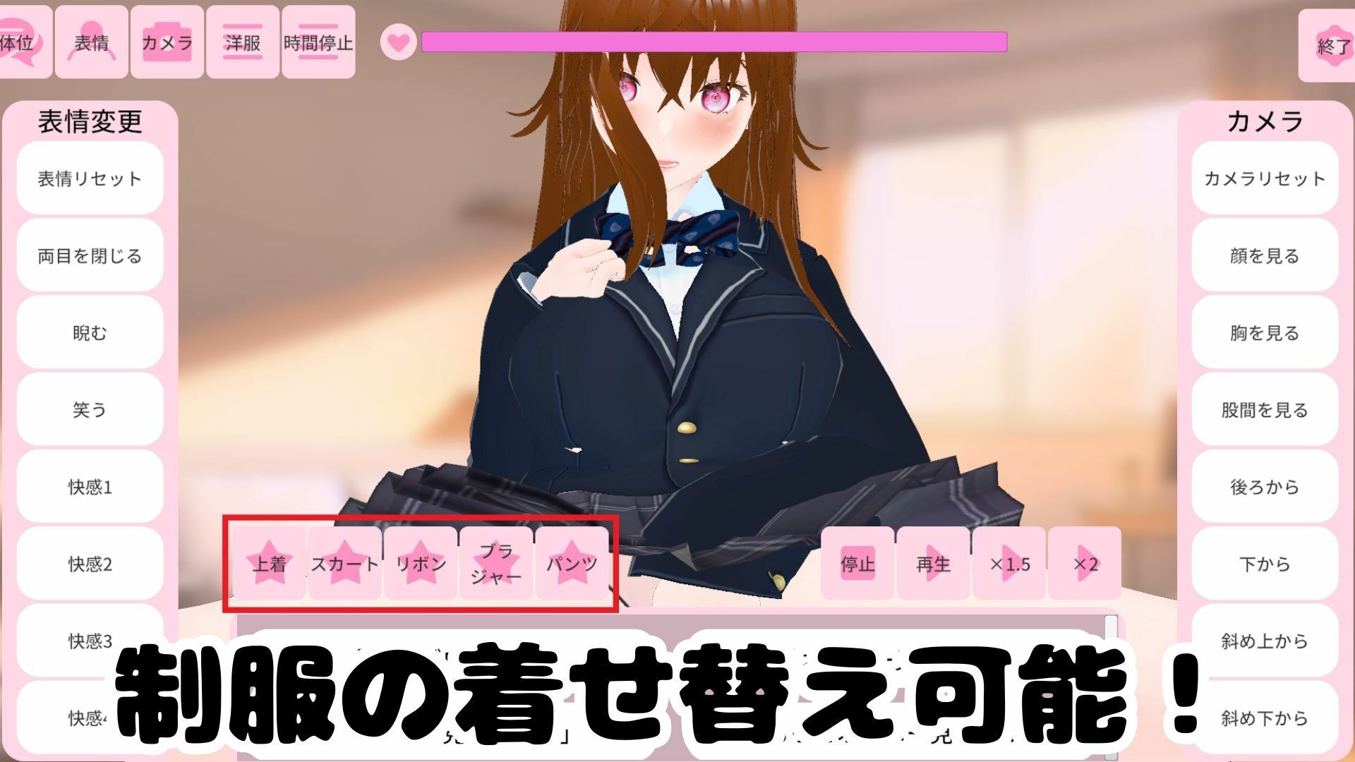 お姉ちゃん！ぼくのお願いきいて！  〜おねショタ  SEXシミュレーター〜 サンプル2ページ目