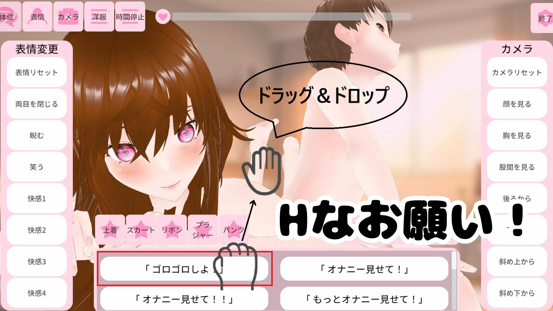 お姉ちゃん！ぼくのお願いきいて！  〜おねショタ  SEXシミュレーター〜 サンプル3ページ目