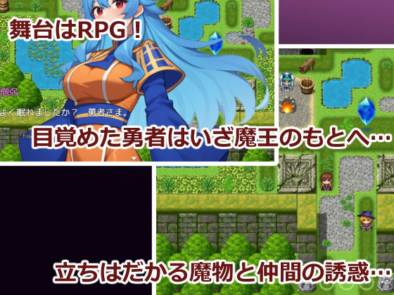 NPC姦〜最強オチンポ勇者とエッチな仲間で魔物をお仕置きRPG〜 サンプル1ページ目
