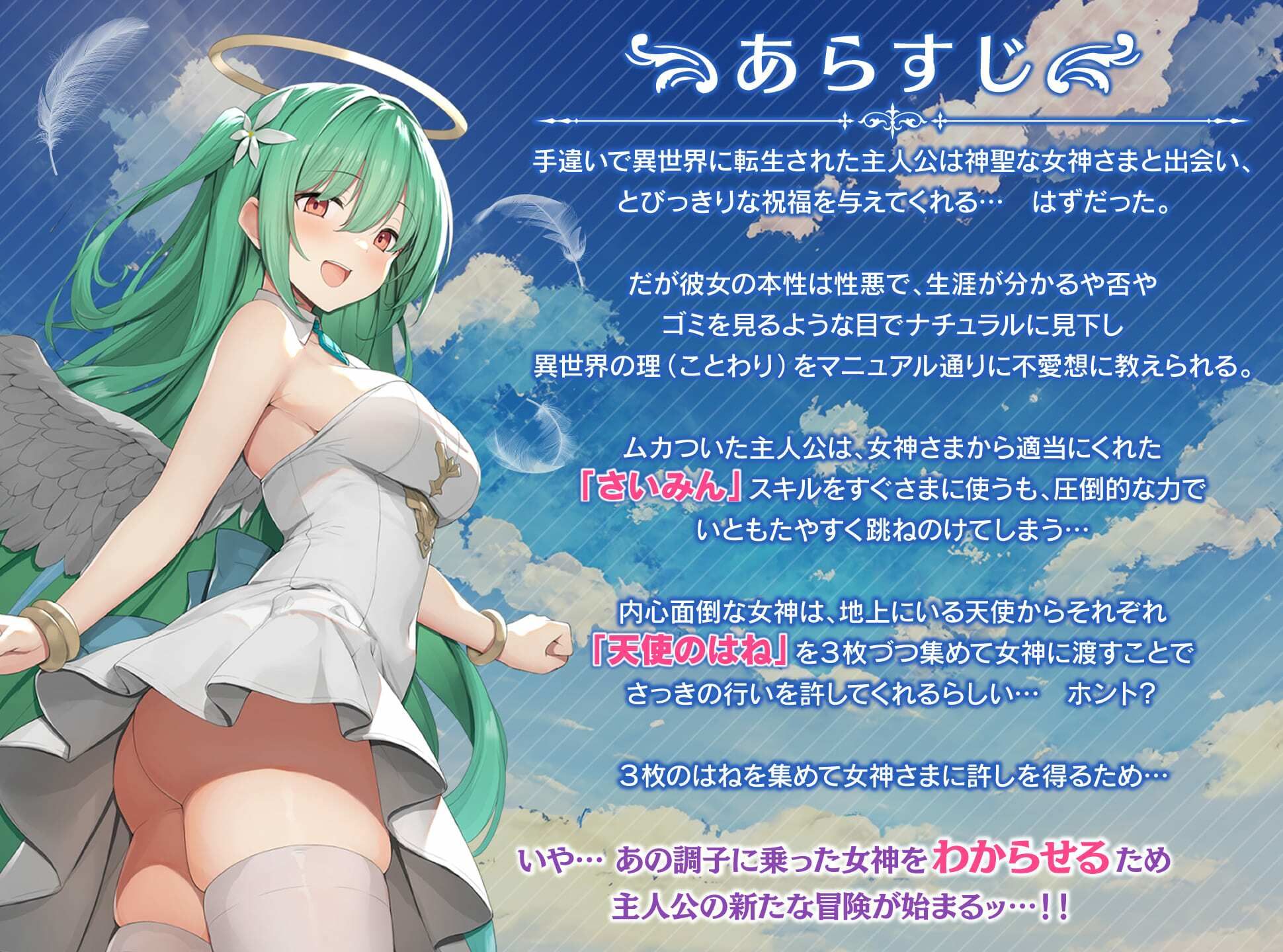 めがみんクエスト 性悪女神わからせ王道RPG サンプル1ページ目