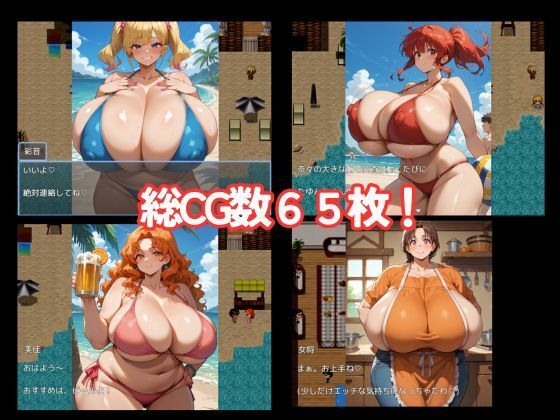 爆乳 Beach 爆乳×爆尻×ナンパ！！ サンプル2ページ目
