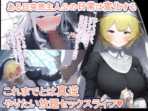 貞操観念逆転RPG サンプル1ページ目