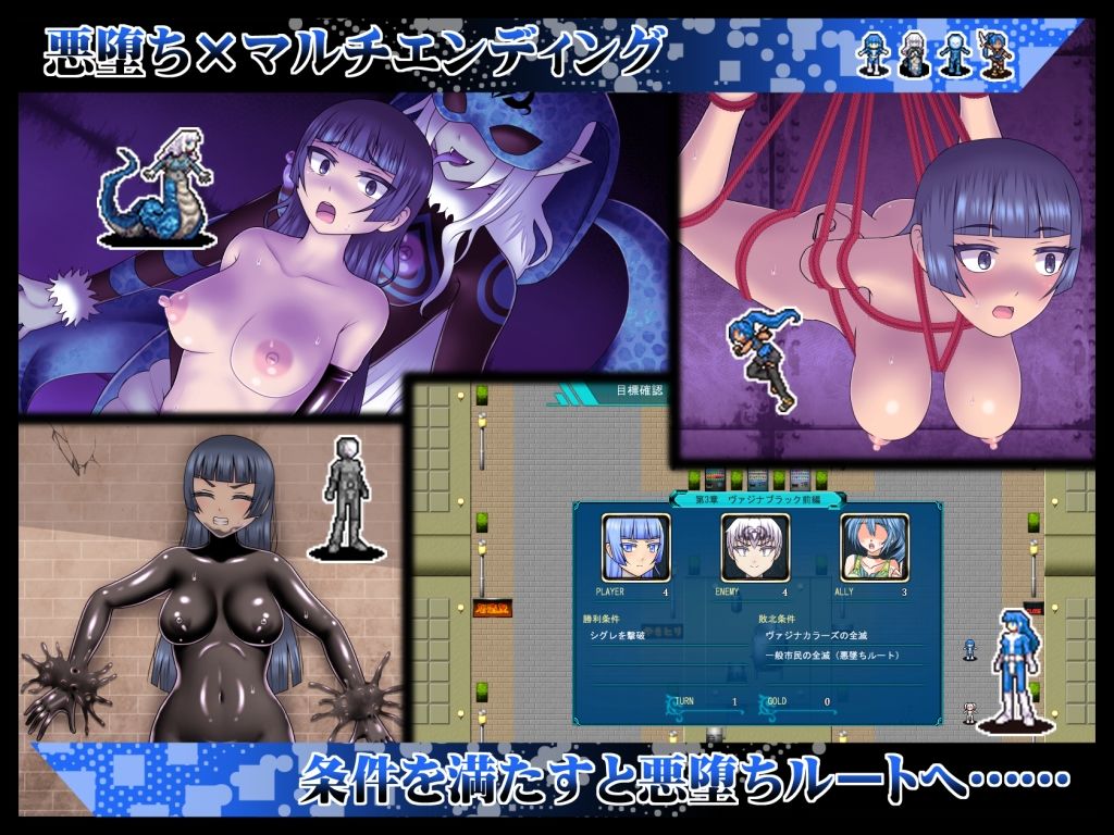 貞操戦隊ヴァジナカラーズZERO サンプル2ページ目