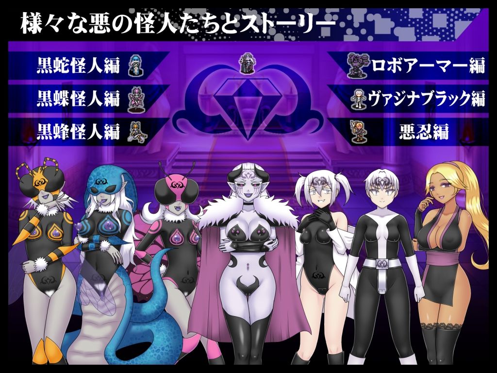 貞操戦隊ヴァジナカラーズZERO サンプル6ページ目