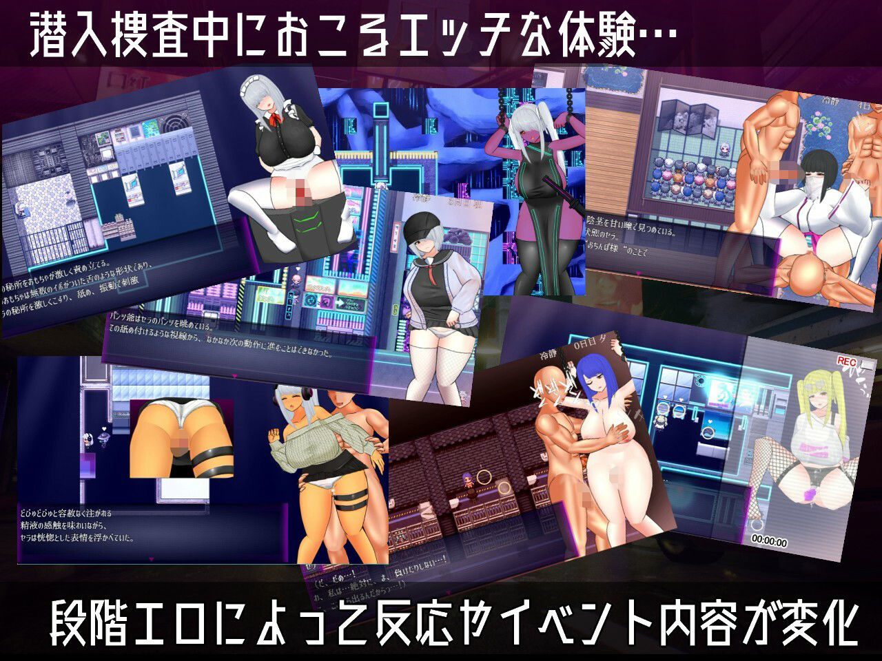 UNDER COVER 〜サイバーパンクエロRPG〜 サンプル2ページ目