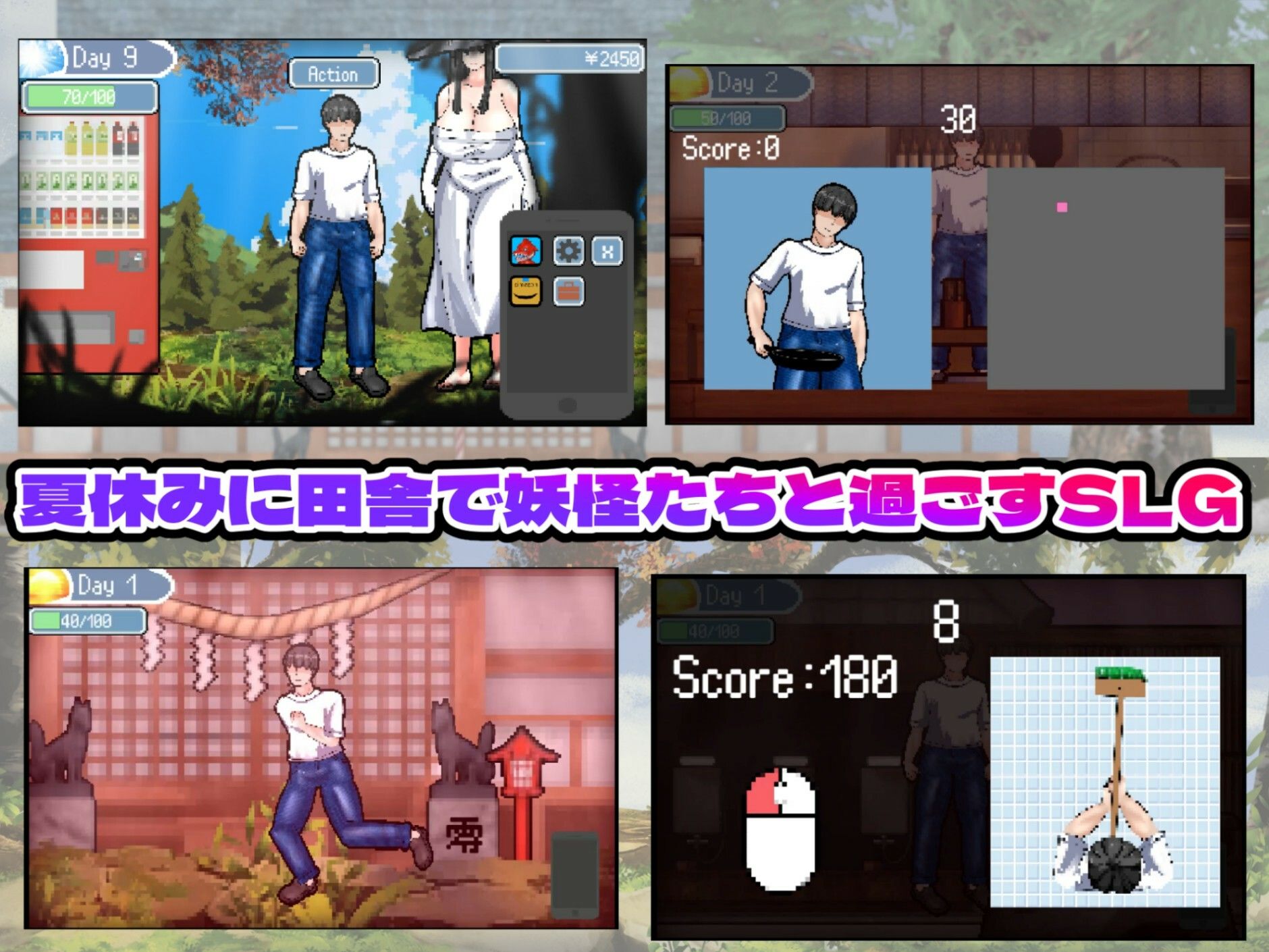 怪奇異聞録サマータイムミステリー サンプル1ページ目