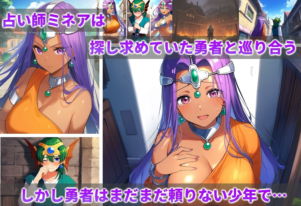 ミネアさんが手篭めにされた7日間 サンプル1ページ目