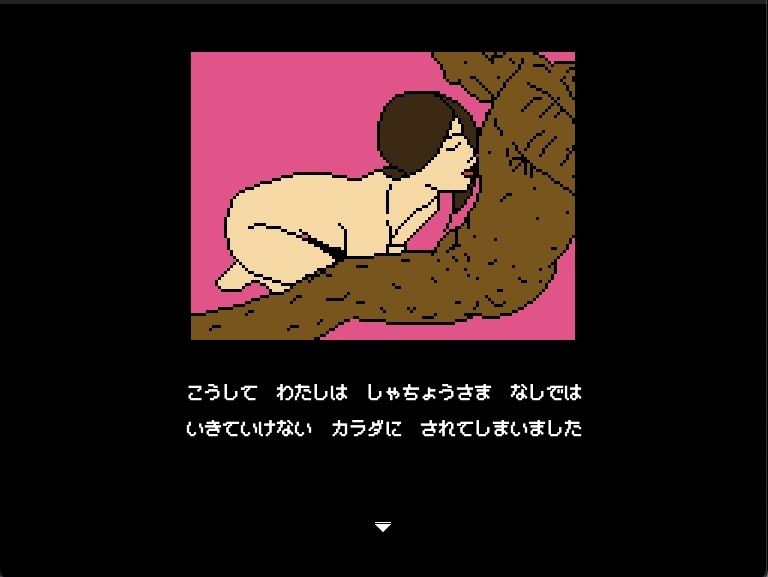 就活リクルート親の仇シリーズ  森下恵美 サンプル9ページ目