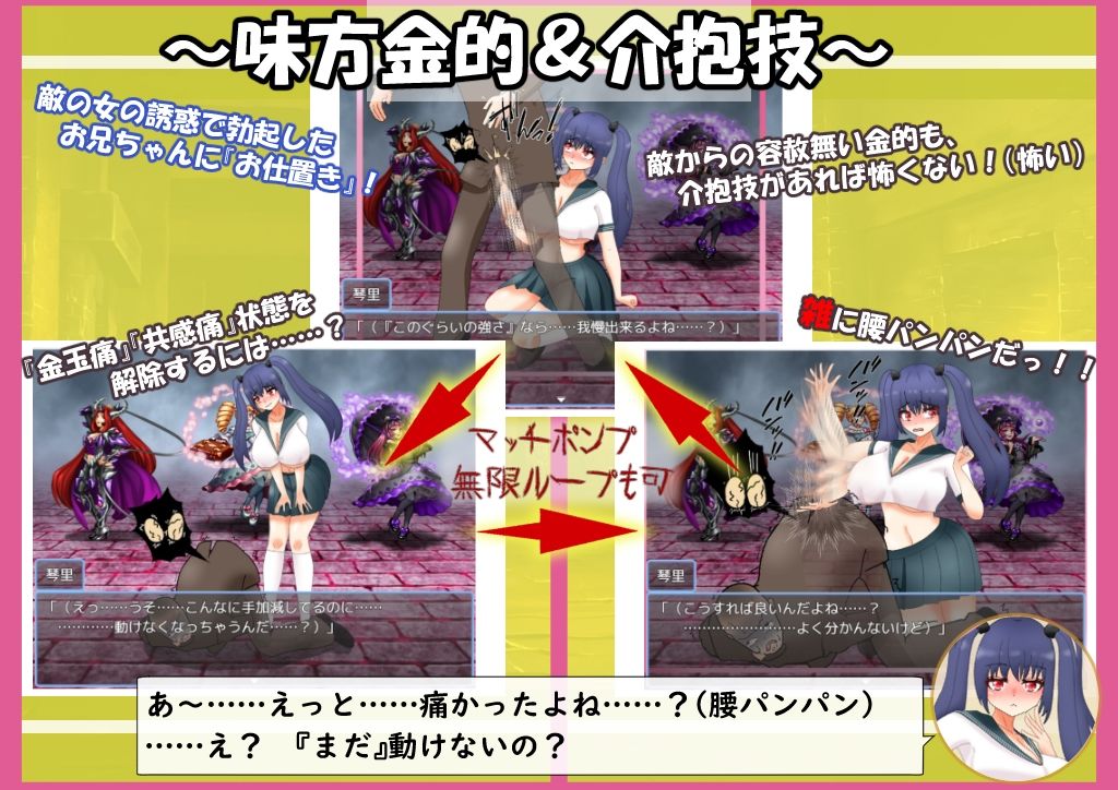 元ブラコン妹と挑む異世界迷宮 サンプル6ページ目