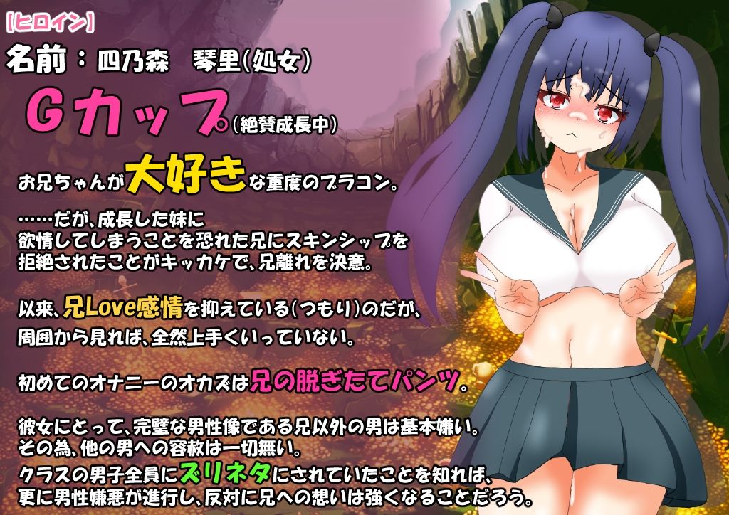 元ブラコン妹と挑む異世界迷宮 サンプル7ページ目