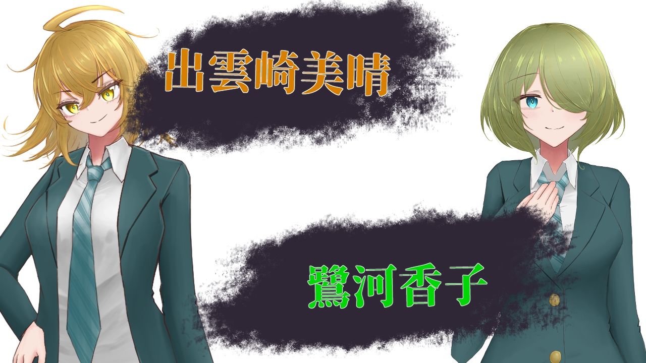 出雲崎美晴と宗教洗脳の罠 サンプル1ページ目
