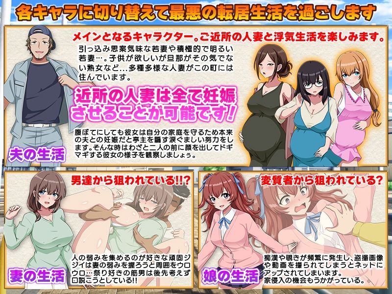 孕ませトラブル家族  …妻と娘の秘密… サンプル2ページ目