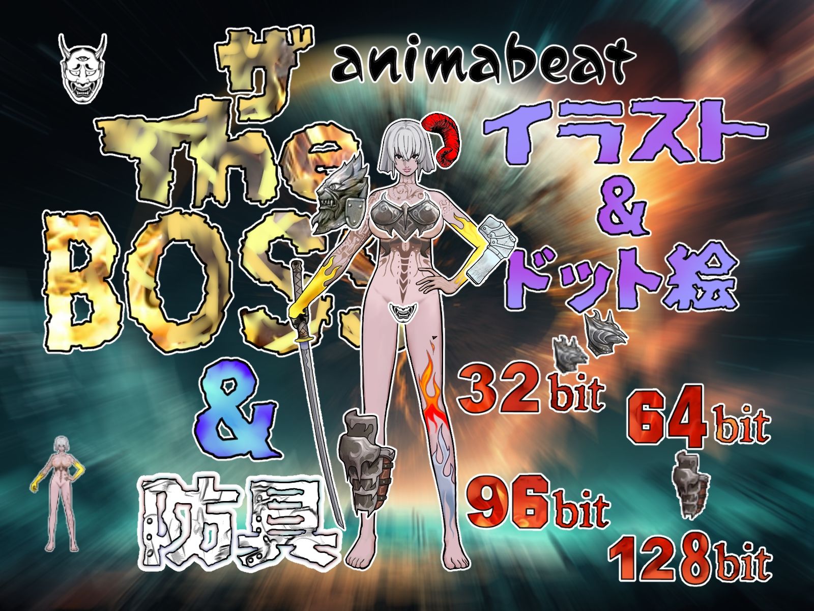 『THEBOSS』イラスト＆ドット絵PNG素材集 サンプル2ページ目