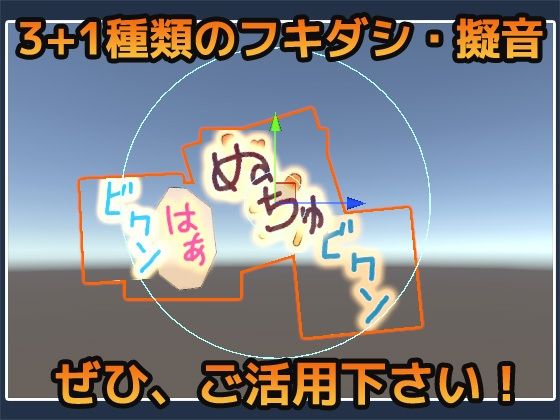 パーティクル「ふきだし・擬音・マンプ」Unity素材〜商用成人利用OKの著作権フリー サンプル2ページ目