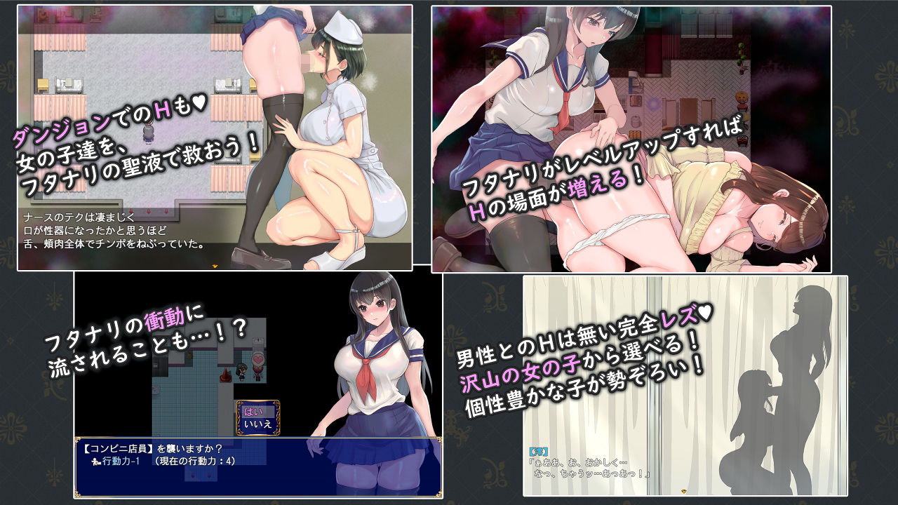 フタナリ制服少女RPG〜異世界からの侵略者〜 サンプル4ページ目