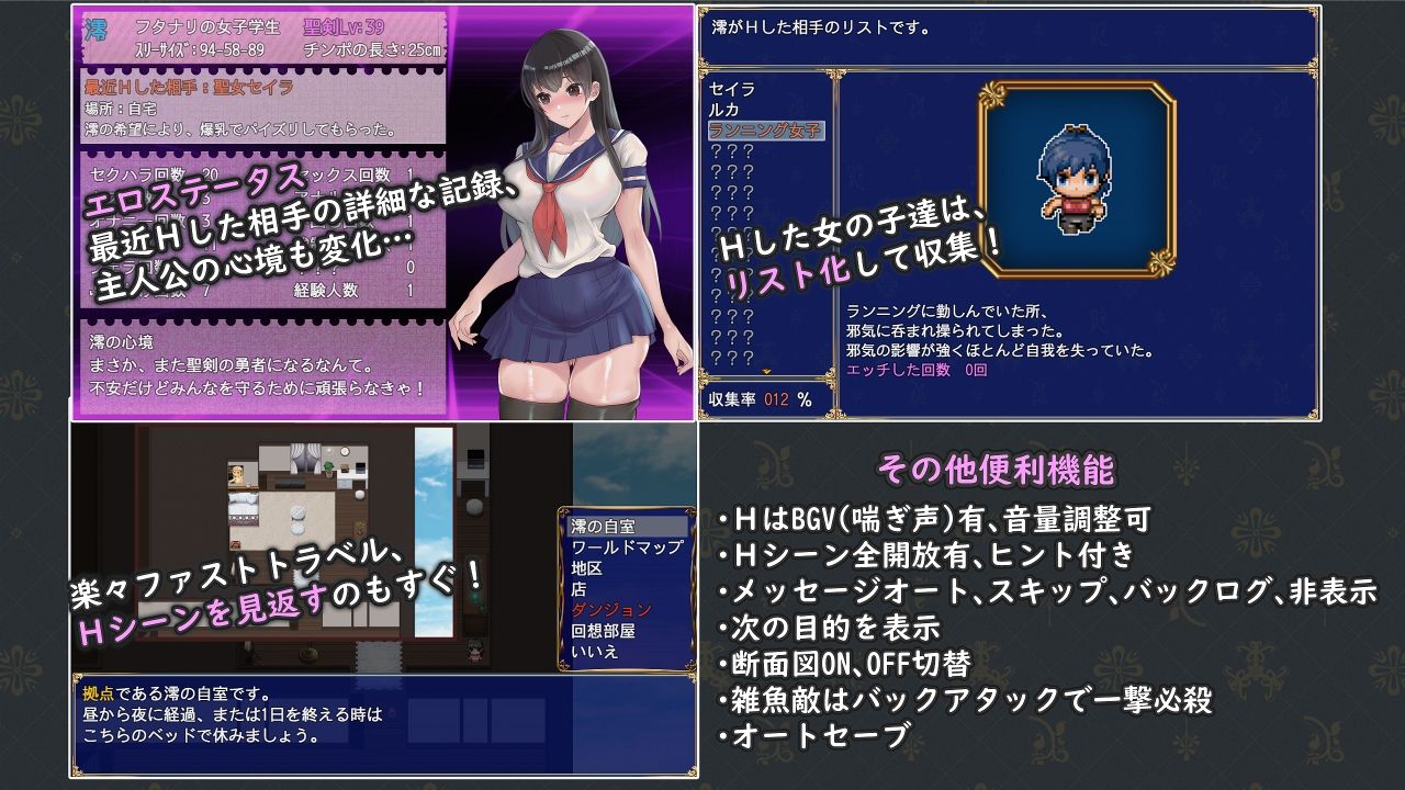 フタナリ制服少女RPG〜異世界からの侵略者〜 サンプル5ページ目
